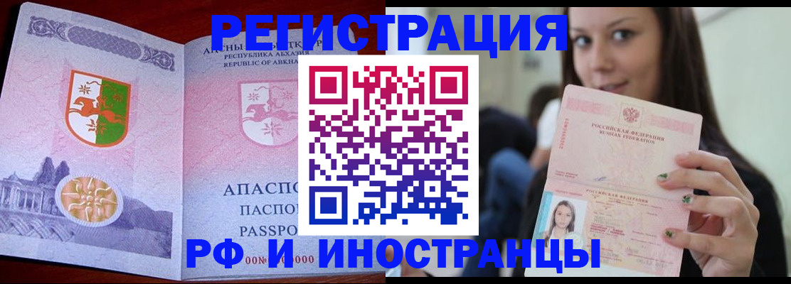 прописка законно в Чайковском