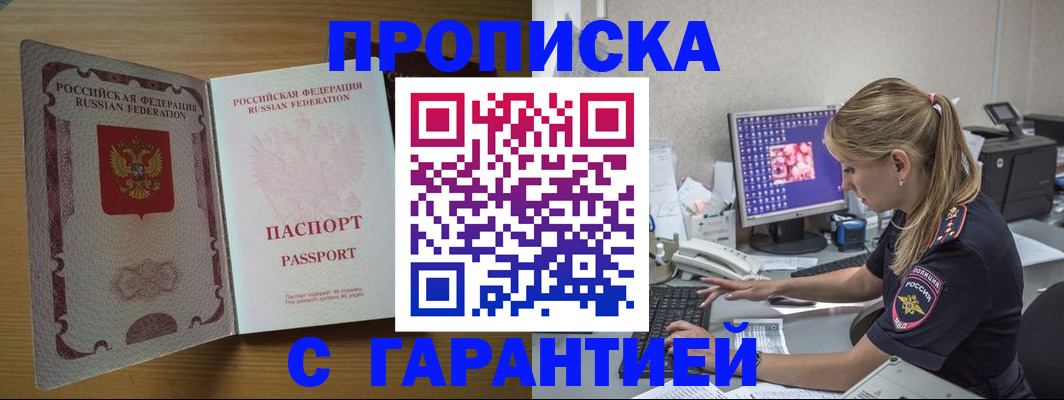 найти адрес прописки в Чайковском