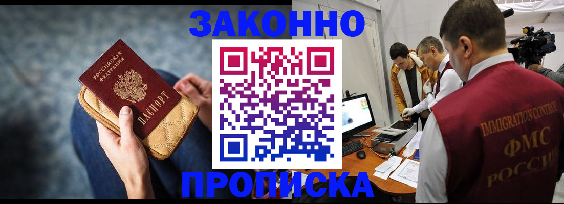 прописка регистрация в Чайковском