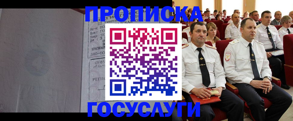 временная прописка в Чайковском