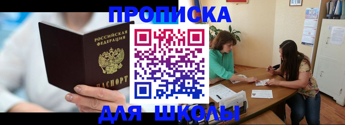 прописка иностранных граждан в Чайковском