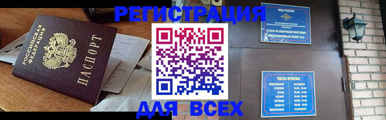 купить прописку в Чайковском