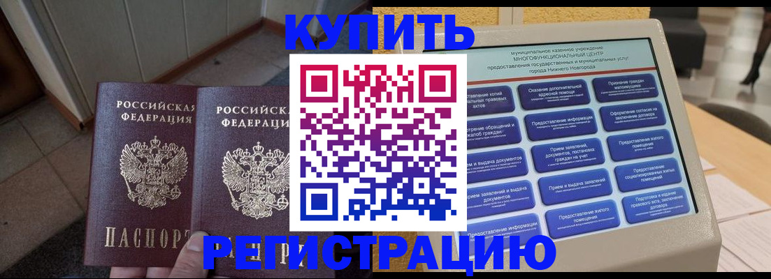 временная регистрация надежно в Чайковском