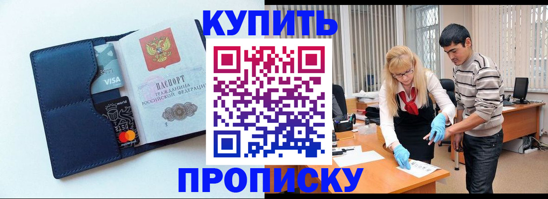 временная регистрация в квартире в Чайковском