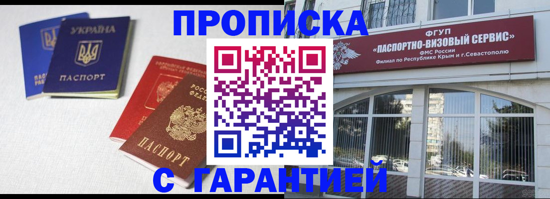 временная прописка в Чайковском